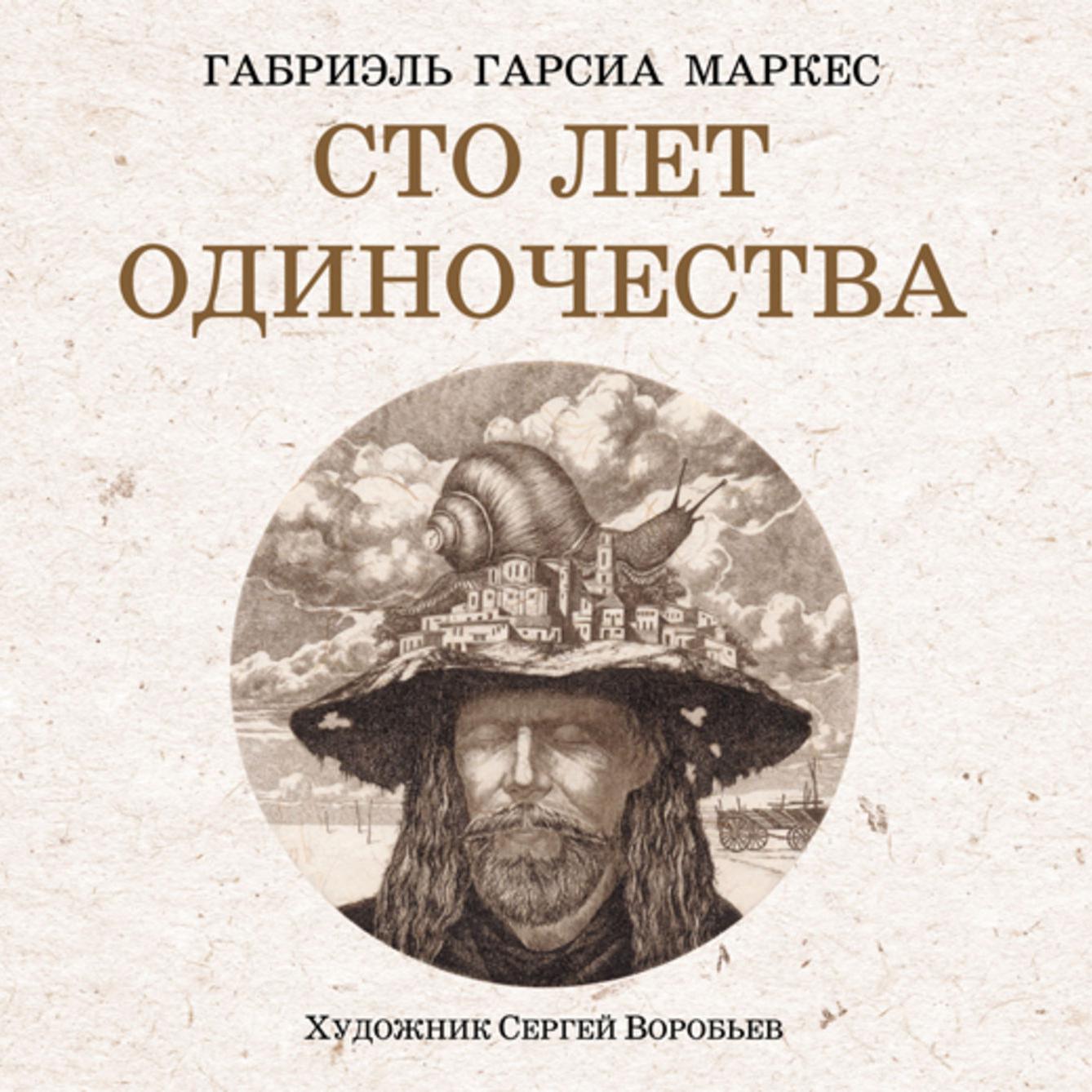 Аудиокнига «Урожденный дворянин», Антона Корнилова в исполнении Игоря  Князева - слушать онлайн на Звуки Слов