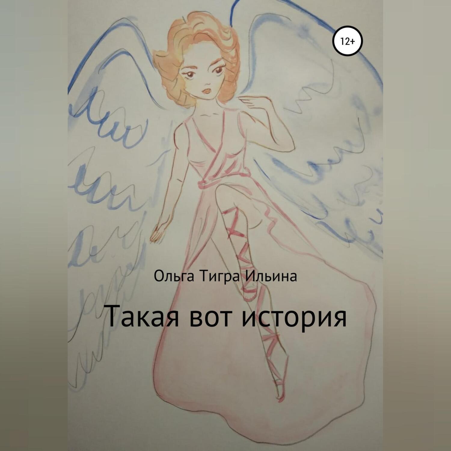 Повести ольги брюс