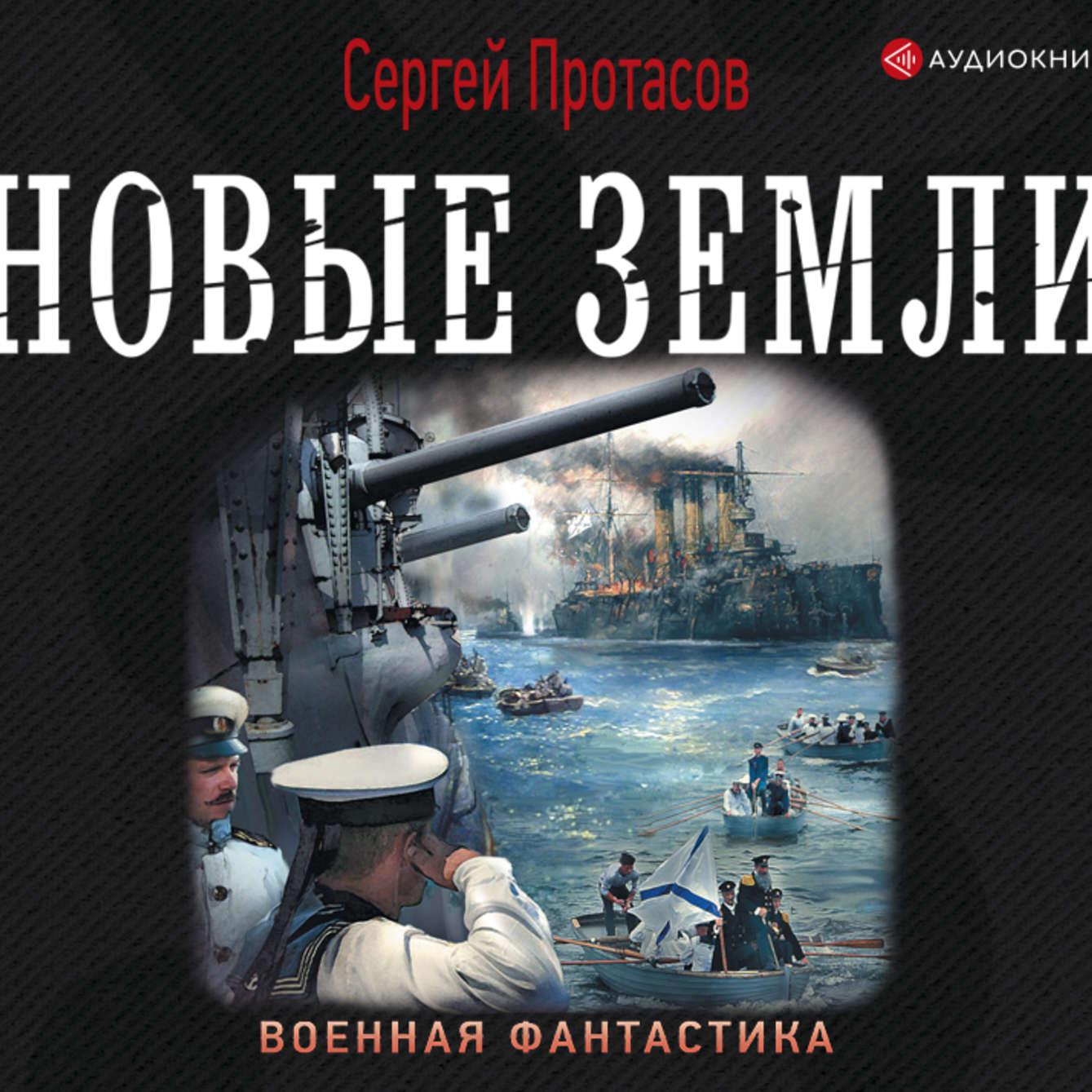 Аудиокнига «Я – танкист», Владимира Поселягина в исполнении Игоря Пронина -  слушать онлайн на Звуки Слов