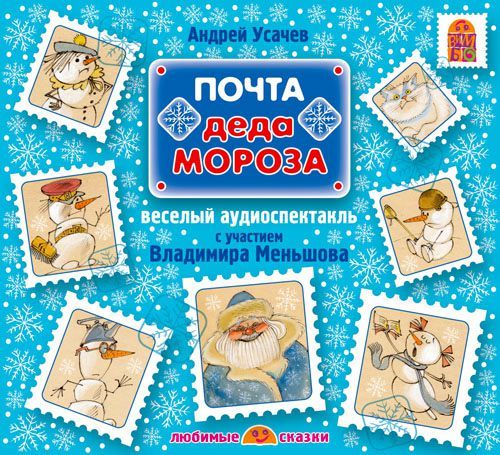Дедморозовка Слушать Новый Год