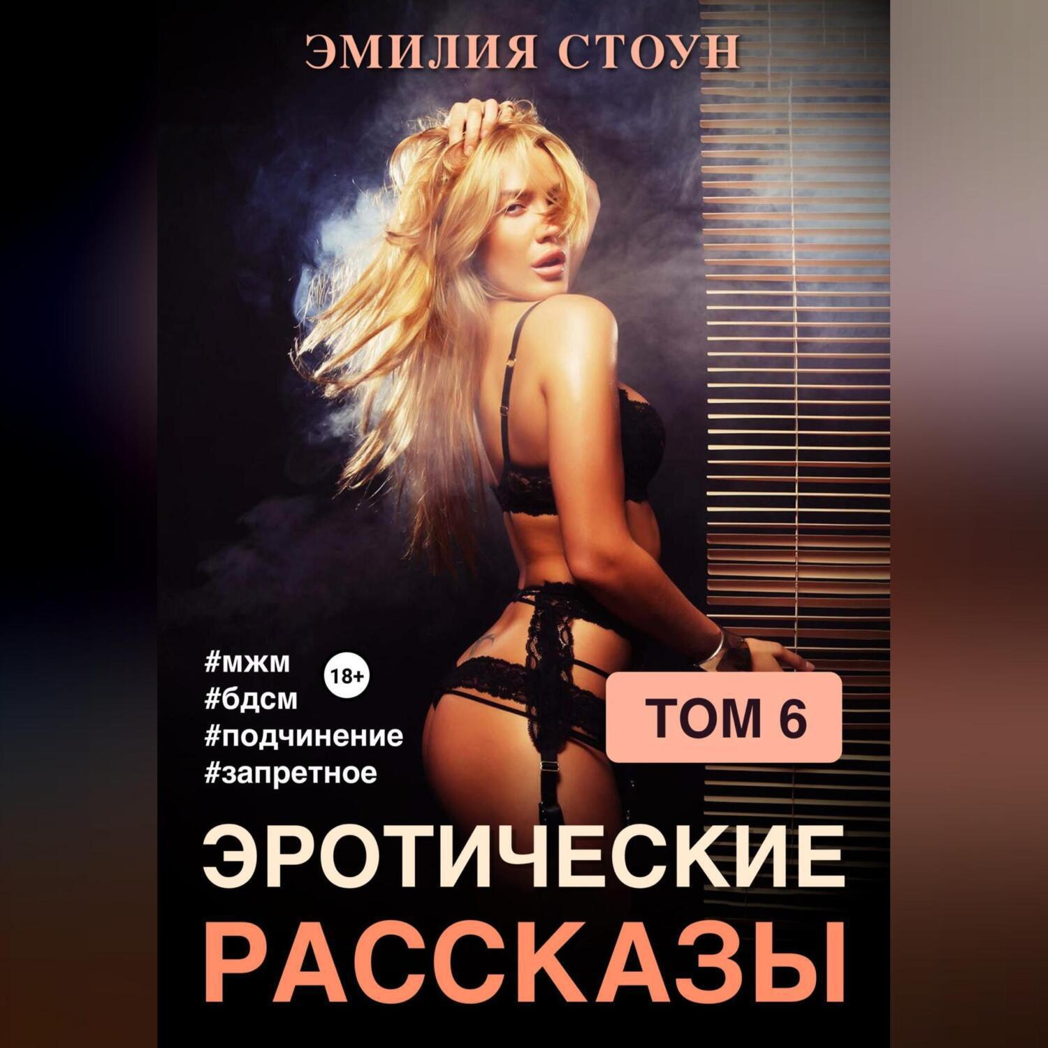 Популярные аудиокниги на тему «бдсм (bdsm)» – Звуки Слов