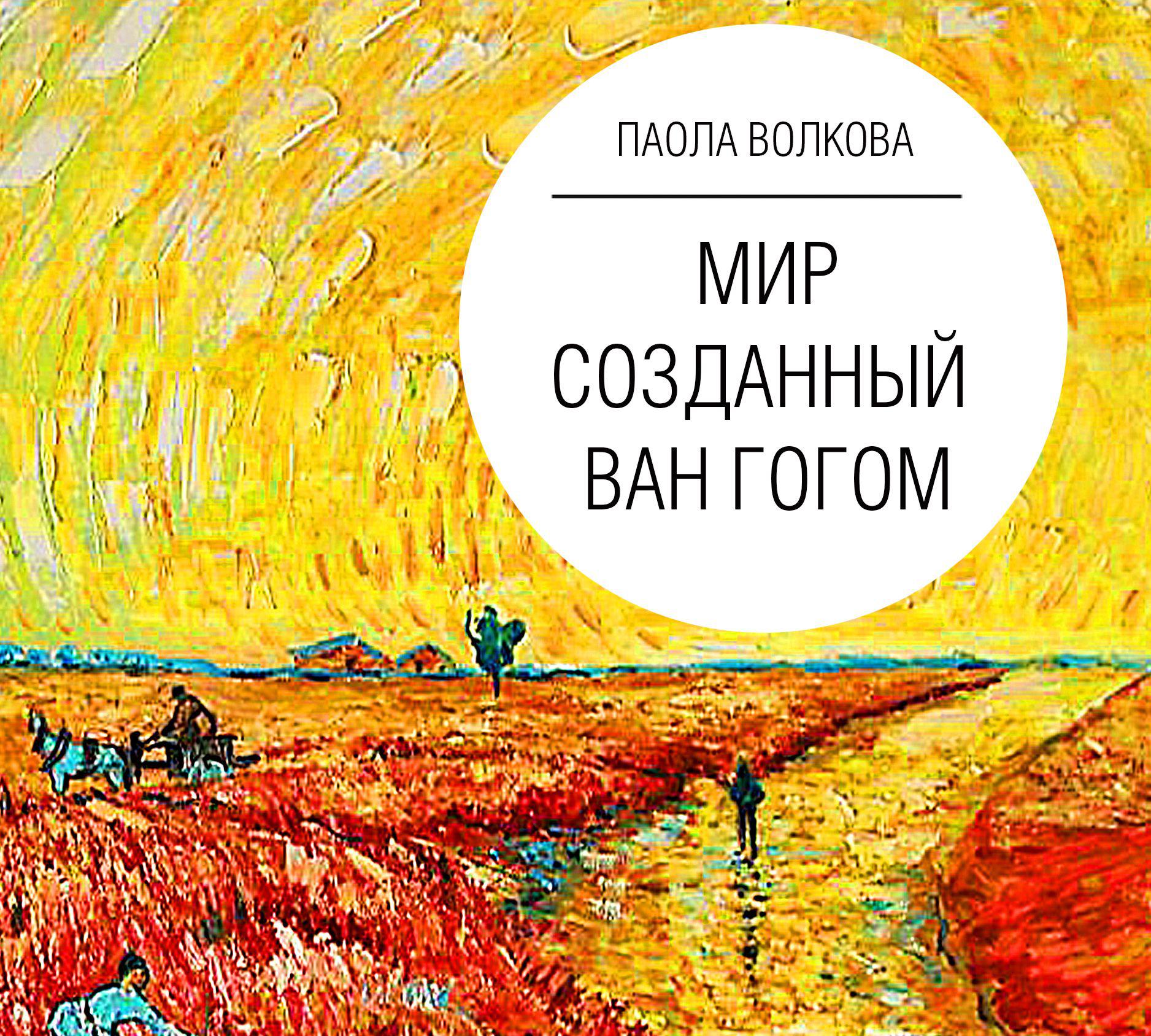 Аудиокнига «Мост через бездну. Великие мастера», Паолы Волковой в  исполнении Галины Чигинской - слушать онлайн на Звуки Слов